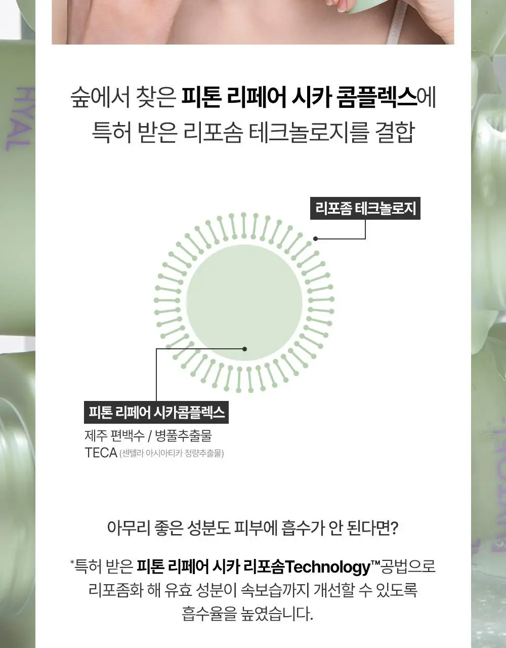 [청담샵 화잘먹/속수분]  포레스트 서울 히알 피톤시카 세럼 50ml 상세페이지 35